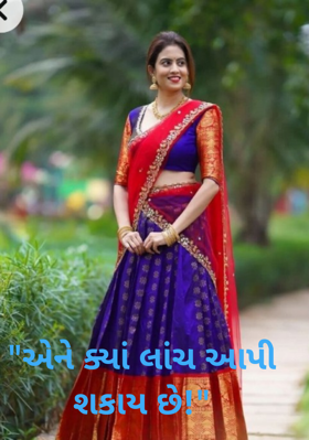 એને ક્યાં લાંચ આપી શકાય છે