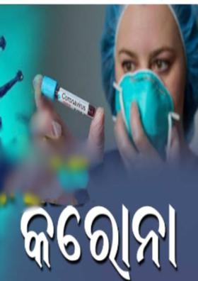 କରୋନା