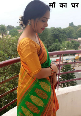 माँ का घर