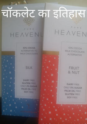 चॉकलेट का इतिहास