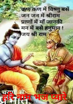 हरि नाम भज प्यारे