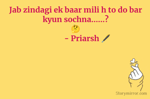 Jab zindagi ek baar mili h to do bar kyun sochna......?
🤔
             - Priarsh 🖋️