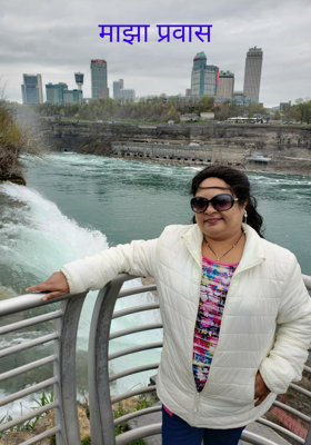 माझा प्रवास