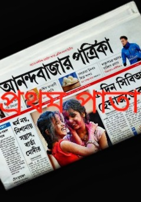 প্রথম পাতা