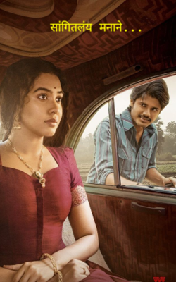 सांगितलंय मनाने...