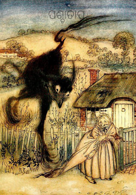 ପଶ୍ଚାତାପ