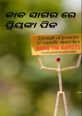 କାକ ସାଗର ରେ ପ୍ରିୟଙ୍କା ପିକ