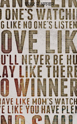 पत्थर में भगवान