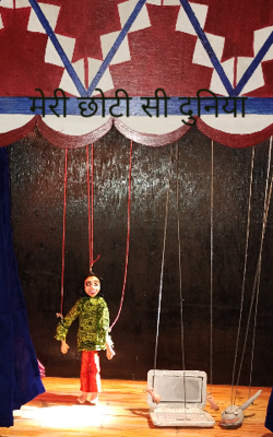 मेरी छोटी सी दुनिया