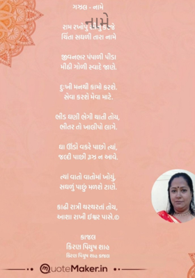 નામે