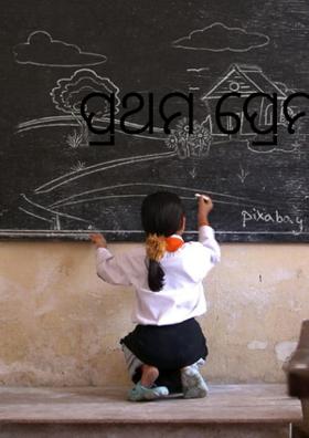 ପ୍ରଥମ ପ୍ରେମର ଚିଠି