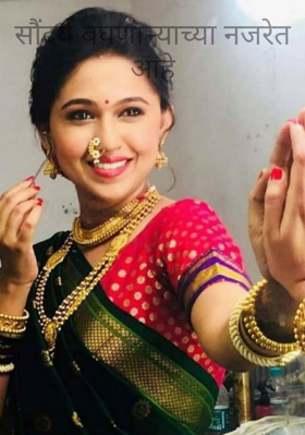 सौंदर्य बघणाऱ्याच्या नजरेत आहे