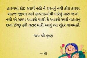 happy children's day