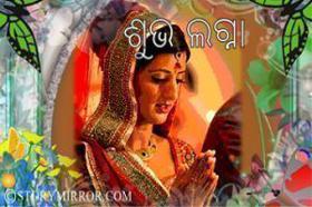 ଶୁଭ-ଲଗ୍ନା