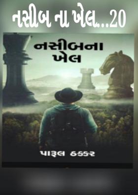નસીબ ના ખેલ...20