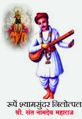 रूपें श्यामसुंदर निलोत्पल