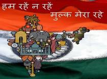 हम रहें न रहें मुल्क मेरा रहे”