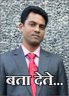 बता देते...