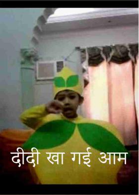 दीदी खा गई आम