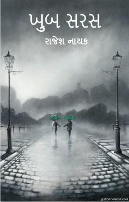 ખુબ સરસ...