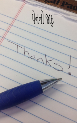 પેનનો જાદુ