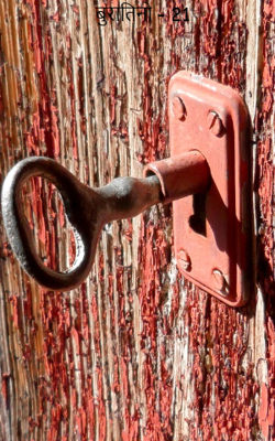 बुरातिनो - 21