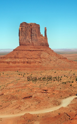 திருமந்திரம்
