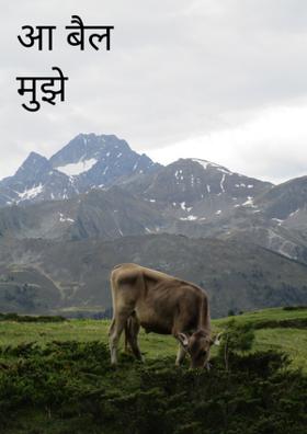 बस का इंतजार