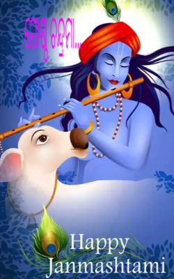 ଗୋଷ୍ଠ ଚନ୍ଦ୍ରମା