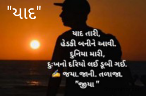 "યાદ"