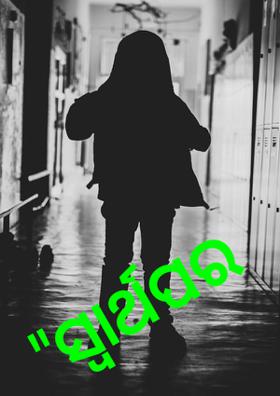 ସ୍ୱାର୍ଥପର