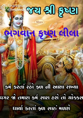 ભગવાન કૃષ્ણલીલા