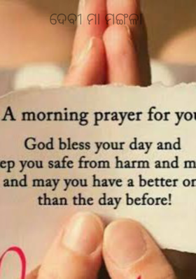 ଦେବୀ ମା ମଙ୍ଗଳା