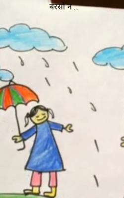 बरसो न ...