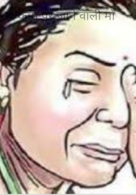 काम पर जाने वाली माँ