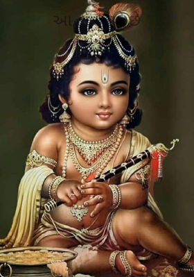 આ તો કનૈયો છે