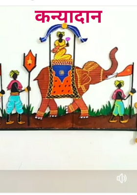 कन्यादान