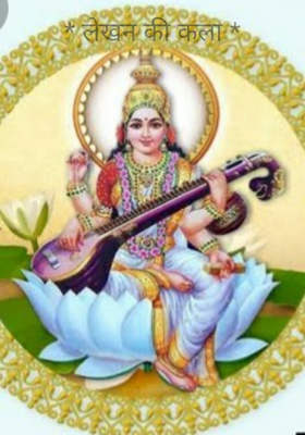 लेखन की कला