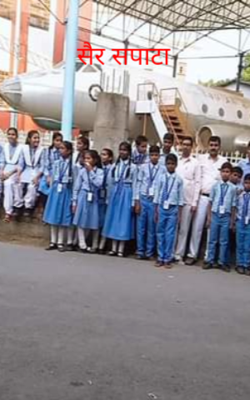 सैर सपाटा