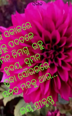 ସକାଳ