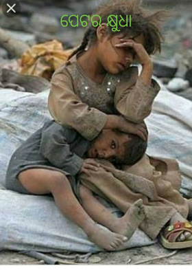 ପେଟର କ୍ଷୁଧା