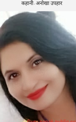 कहानी-अनोखा उपहार