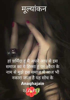 मूल्यांकन 