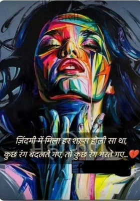 होली