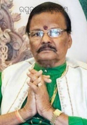 ରଘୁନାଥଙ୍କ ସ୍ମରଣେ