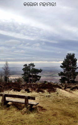 କରୋନା ମହାମାରୀ