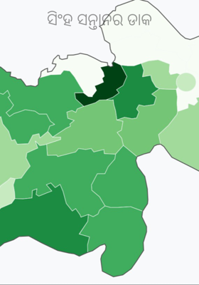 ସିଂହ ସନ୍ତାନର ଡାକ