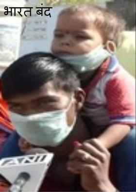 भारत बंद