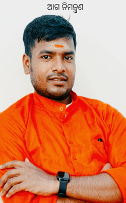 ଆଗ ନିମନ୍ତ୍ରଣ