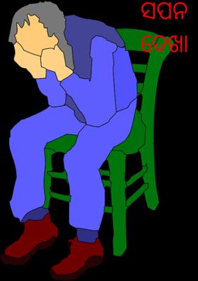 ସପନ ଦେଖା ସରିଛି